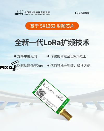 E22 900T30D 12km 868/915 Mhz 30dBm Lora Modülü SX1262 - 5